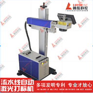 Flying laser marking machine, pipe plastic packaging box, fully automatic laser coding machine