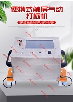 Small production date QR code barcode label batch number coding machine