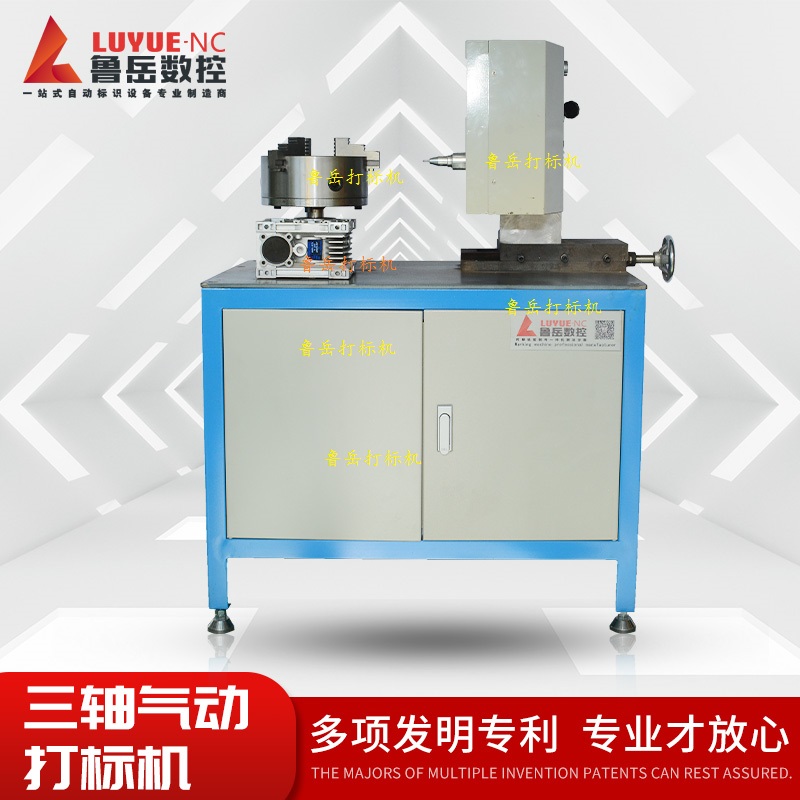 Three-axis pneumatic marking machine dot pin engraving machine